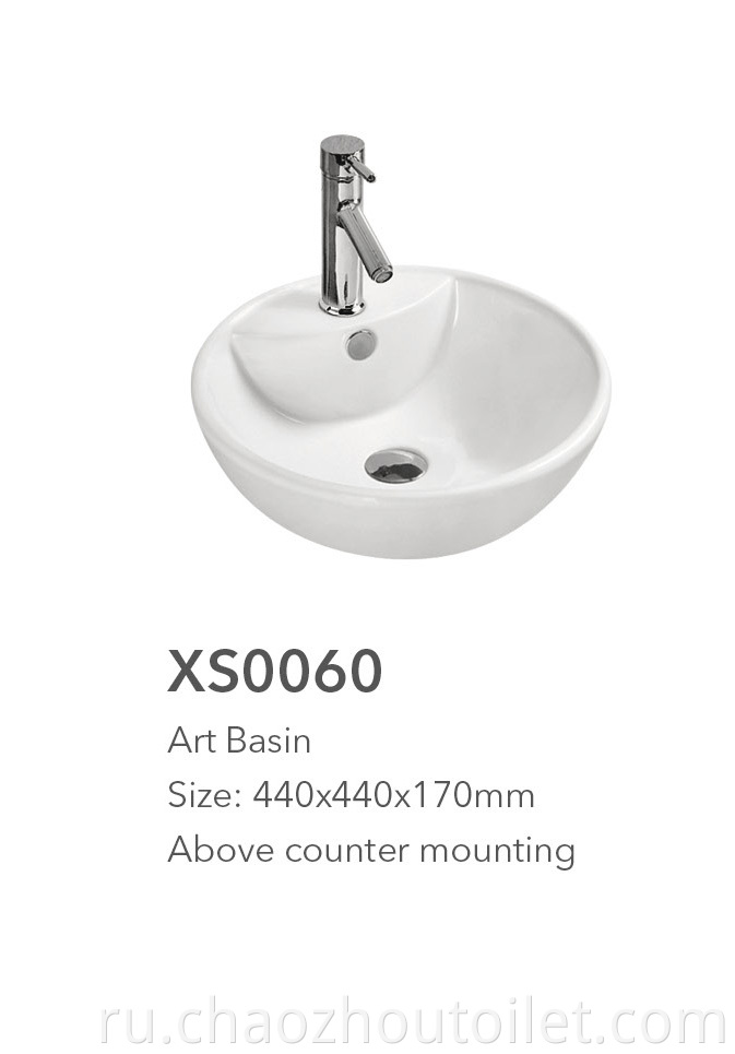 Xs0060 Art Basin